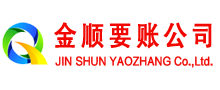 泰山讨债公司